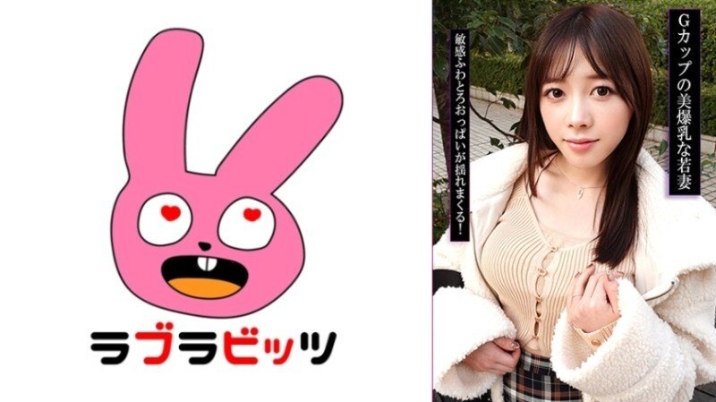 RABI-057 "Affair with a young wife with huge G-cup breasts?! Playing with her breasts, squeezing them, and raw creampie!": MGS Video  Adult 